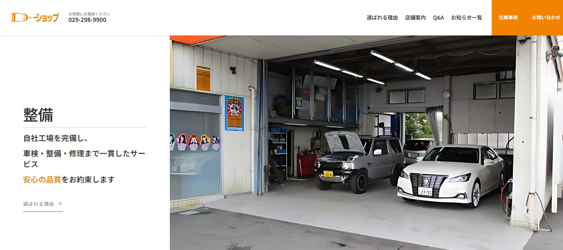 ホームページ作成