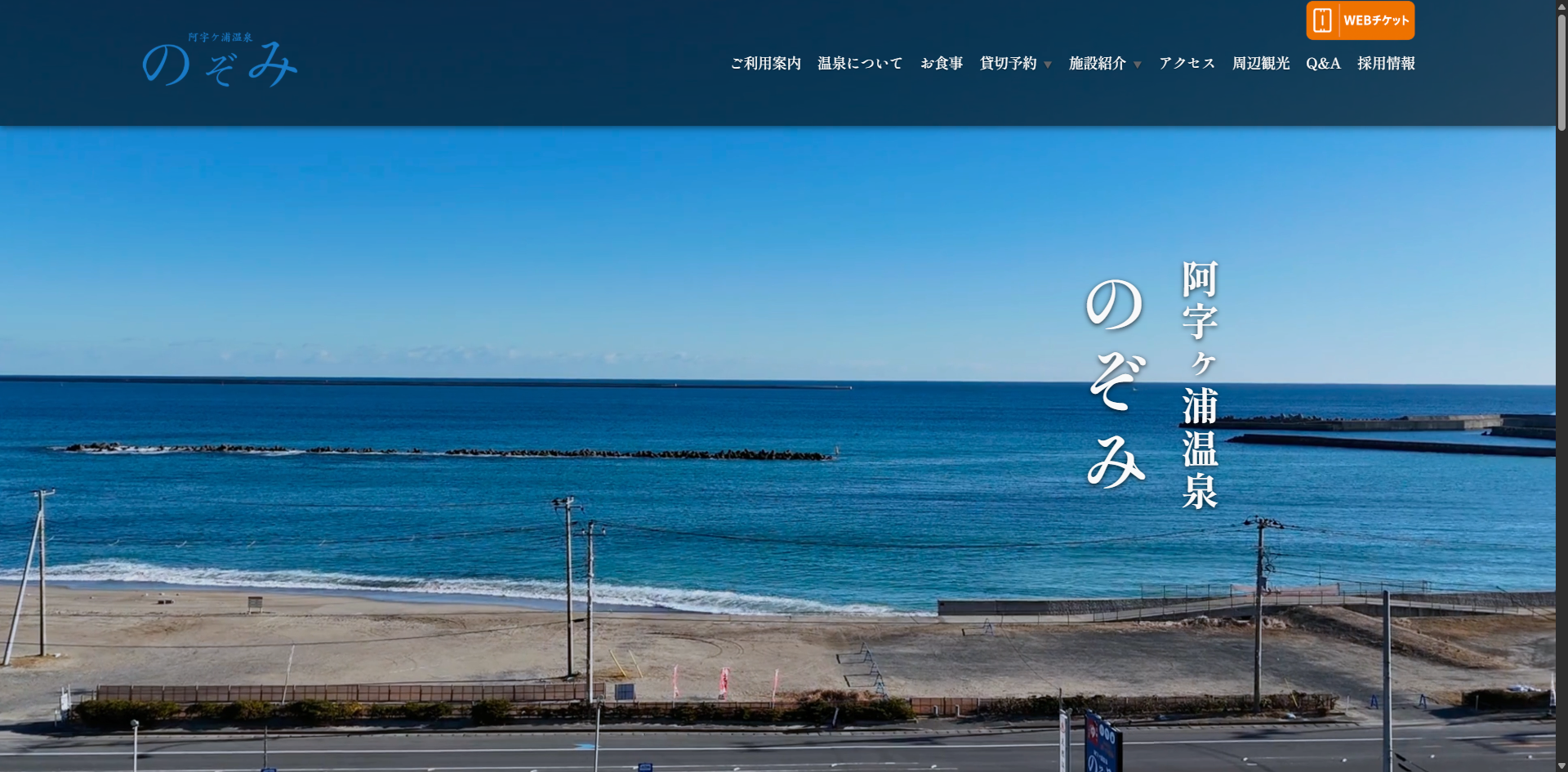 ホームページ作成